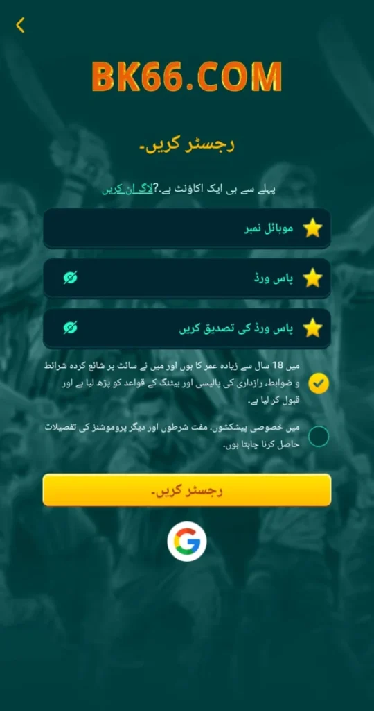 Register an account in the BK66 Login for Free in Pakistan