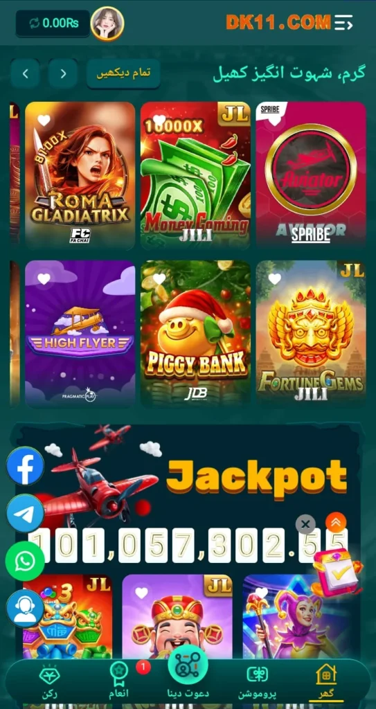 DK11 Game Earning App 2026