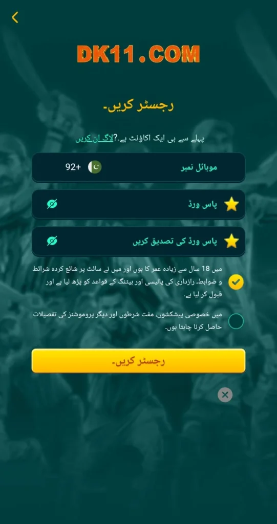 Register an account in the latest version 2026 of the DK11 Game Login for free