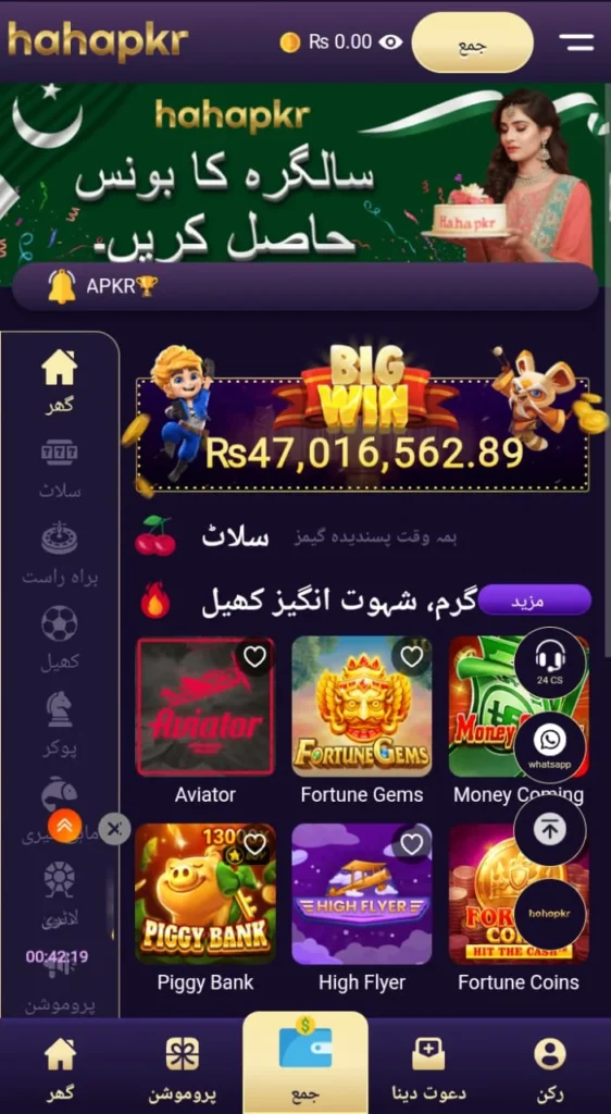 Download and install the Hahapkr Game Latest version 2026 Earning App in Pakistan