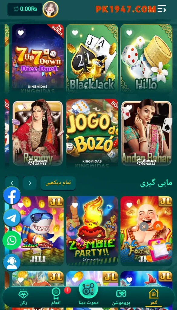 Register an free account in the PK1947 Game free Download